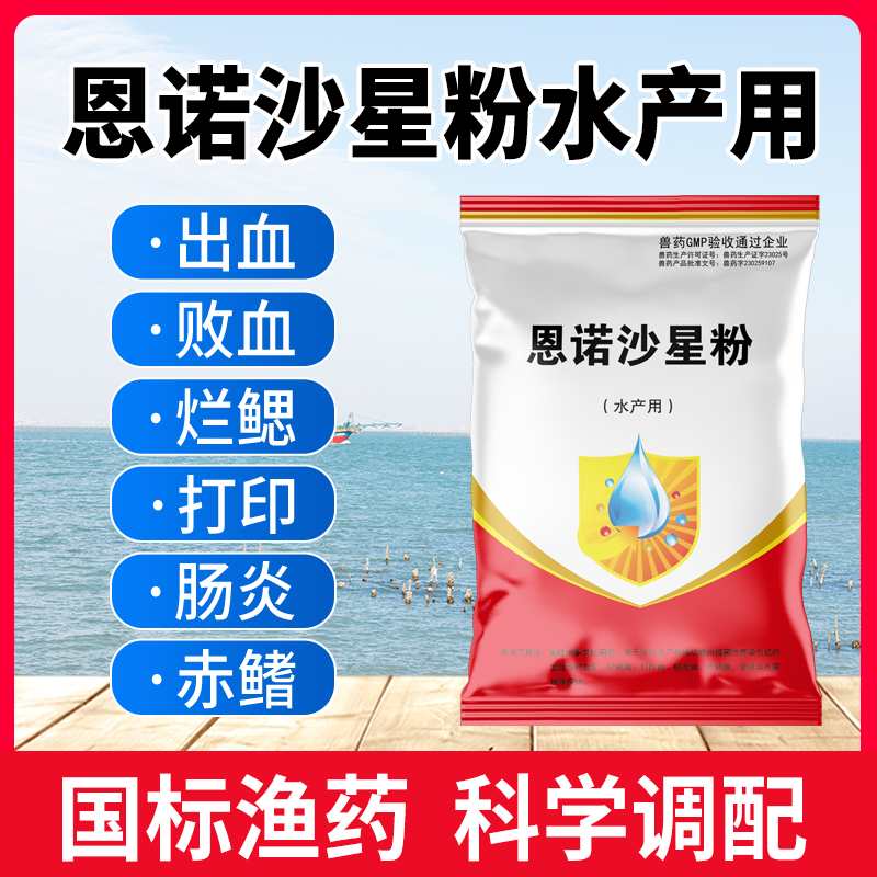 水产养殖鱼药维特微凡