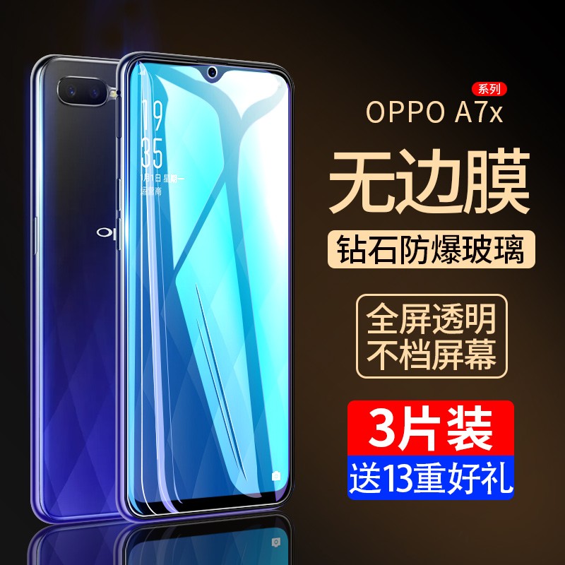 oppoa7x钢化膜oppoa7手机膜a77全屏覆盖oppa77t蓝光a7x原装a7防指纹opooa抗摔oopoa屏保opa全包0ppoa贴膜a7n 3C数码配件 手机贴膜 原图主图