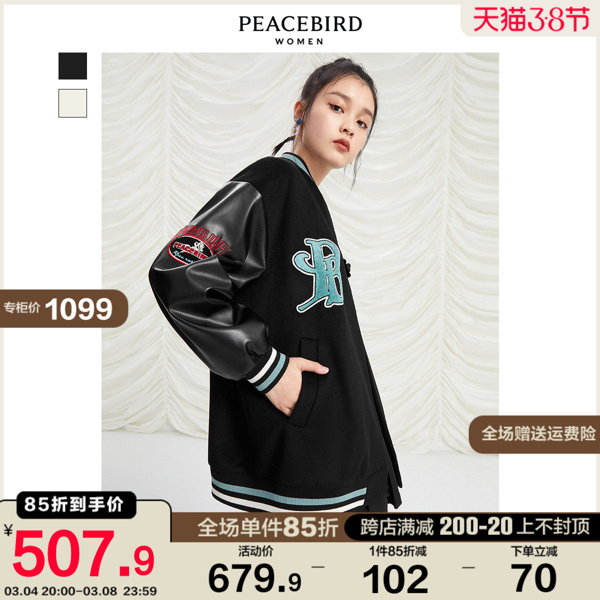 太平鸟美式棒球服外套女2022春装新款拼接宽松运动休闲夹克外套女