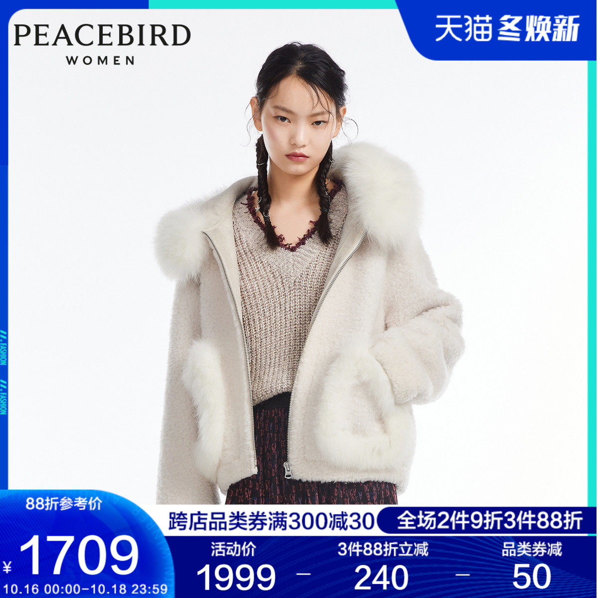 太平鸟2020年冬季新款女士时尚短款仿皮草外套A1AD94203