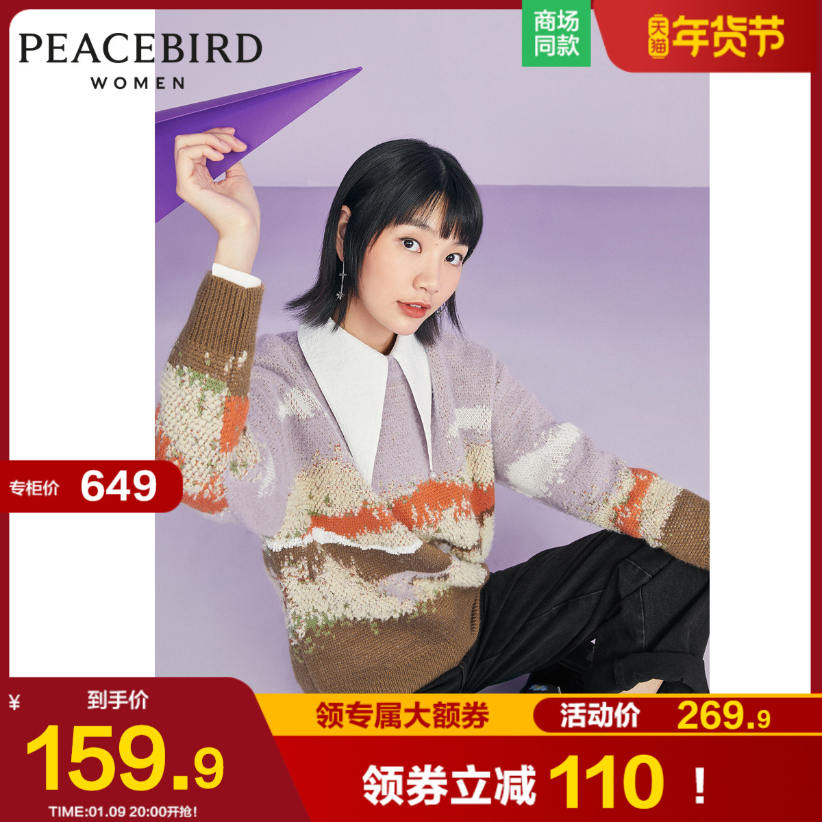 太平鸟油画风圆领套头毛衣女2020冬季新款宽松紫色落肩袖针织衫