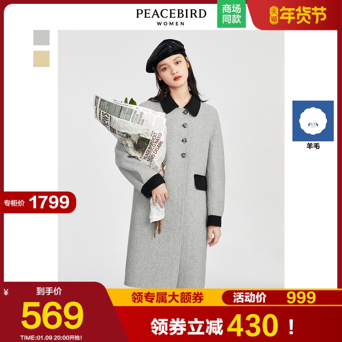 太平鸟气质翻领双面羊毛大衣女2021冬季新款灰色粗花呢大衣外套女