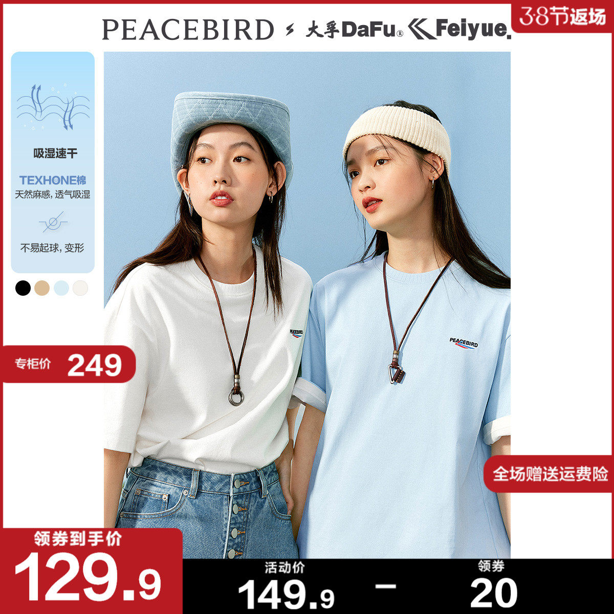 太平鸟飞跃联名纯色速干短袖T恤女2022春夏新款透气百搭内搭上衣