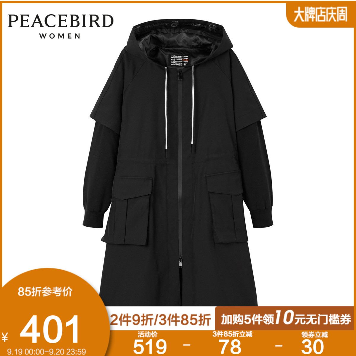 【商场同款】太平鸟2020秋季新款黑色连帽外套风衣女韩版 流行