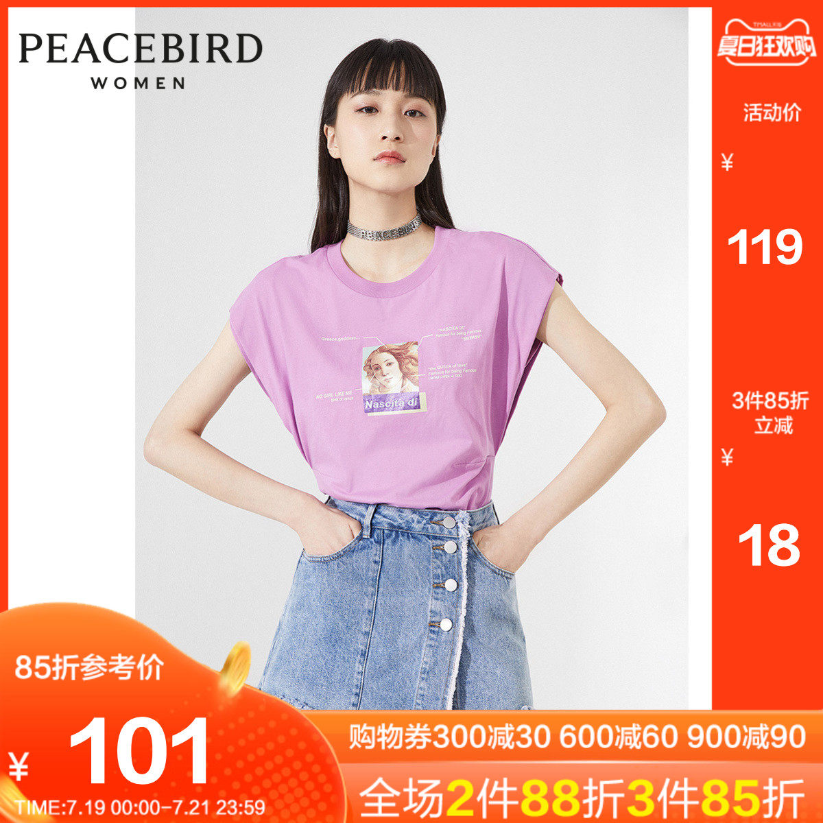 太平鸟高腰牛仔裙裤2020夏季新款浅色休闲A字牛仔短裤A4HB92302