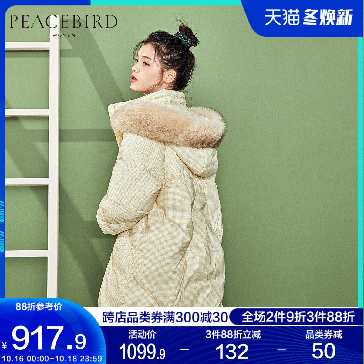 【反季特卖】太平鸟中长款羽绒服女过膝大毛领貉子毛宽松厚外套