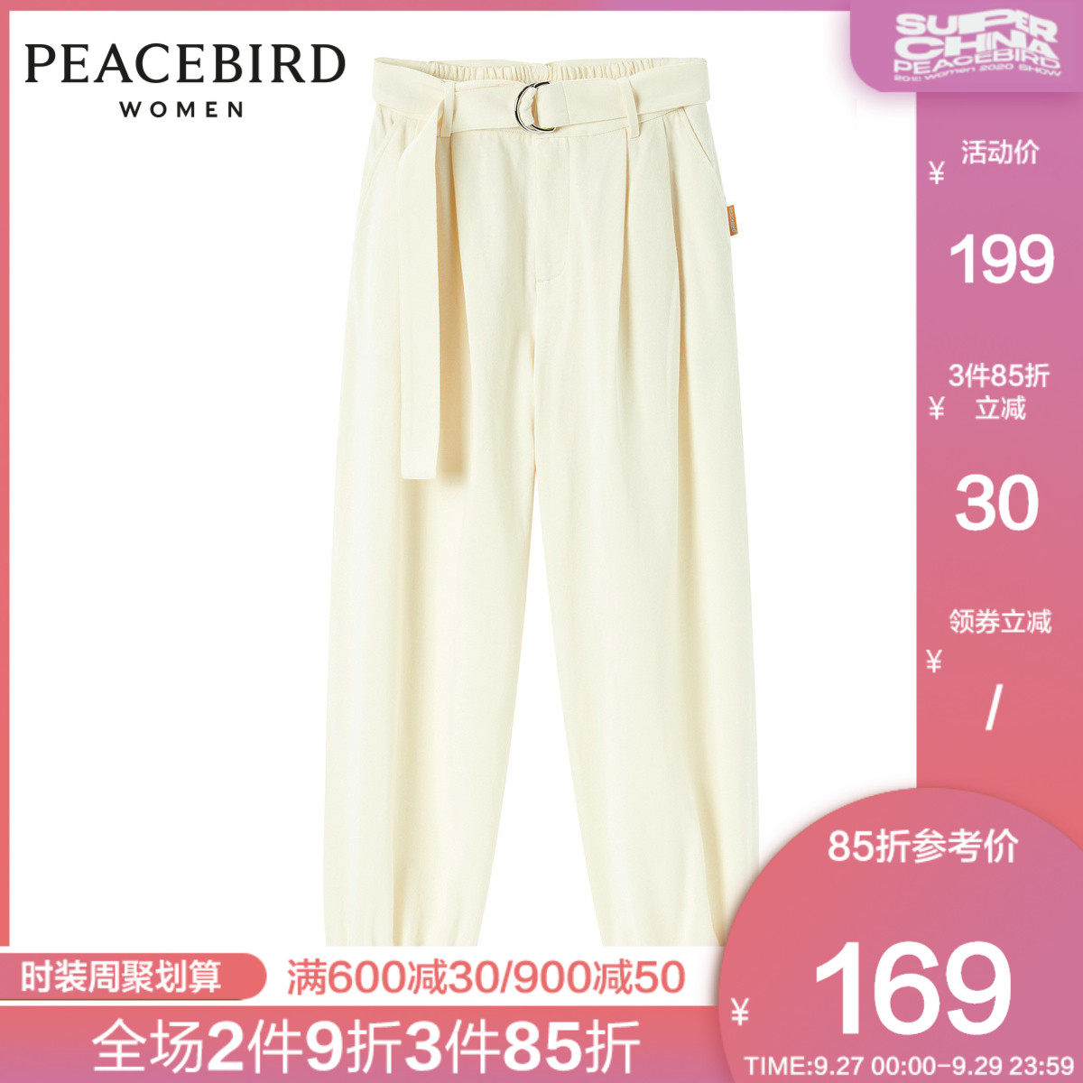 【商场同款】太平鸟2020秋季新款白色运动裤女宽松束脚薄款