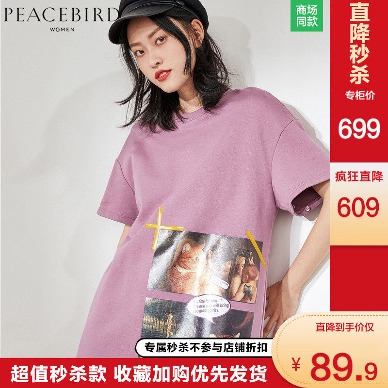 【专柜价699】太平鸟复古油画设计感连衣裙女秋宽松休闲圆领T恤裙
