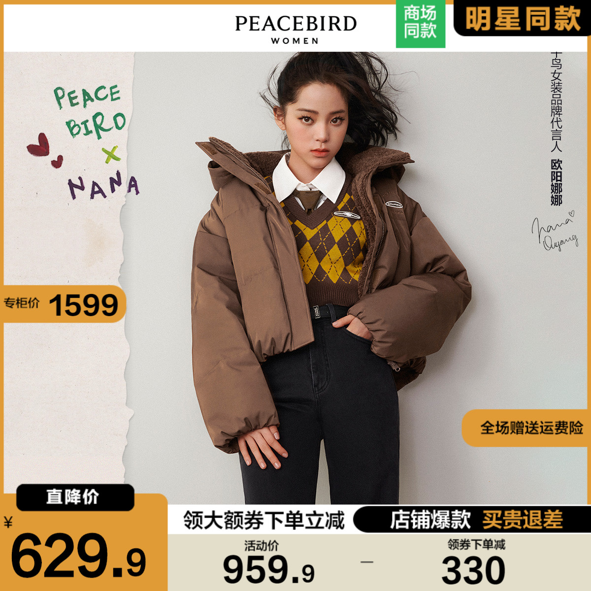 太平鸟欧阳娜娜联名小象羽绒服女2021年冬季新款黑色羽绒服女短款