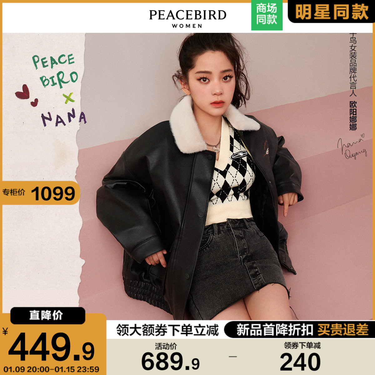 太平鸟欧阳娜娜联名皮衣外套女加厚2021秋冬新款复古皮夹克外套女