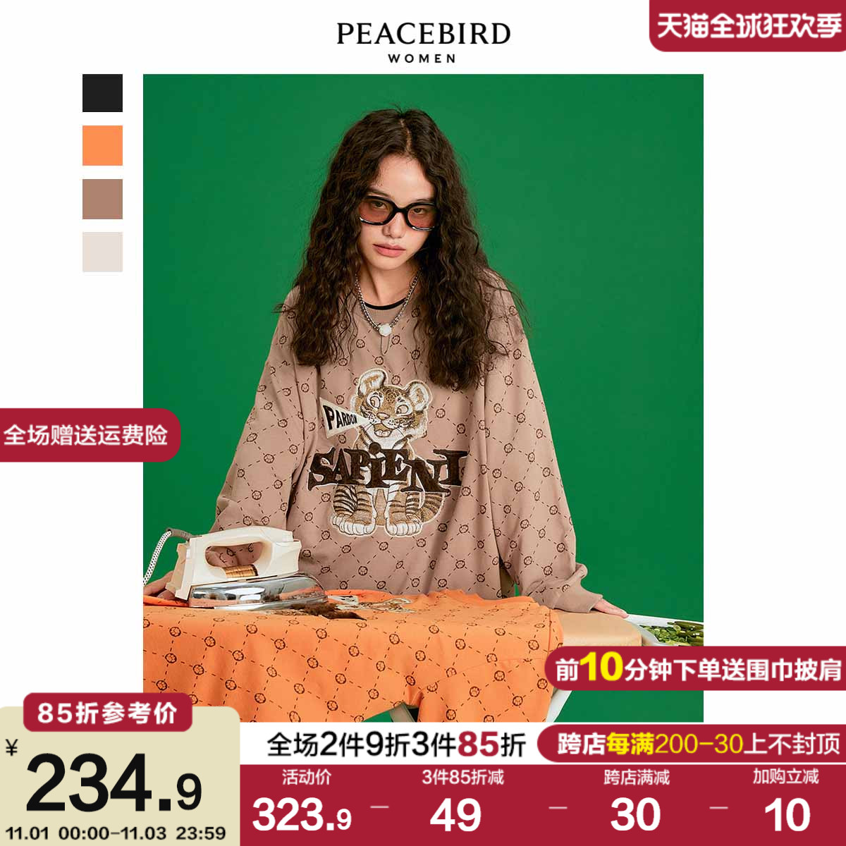 太平鸟早秋圆领卫衣女2021秋季新款黑色复古老花萌趣虎头休闲上衣