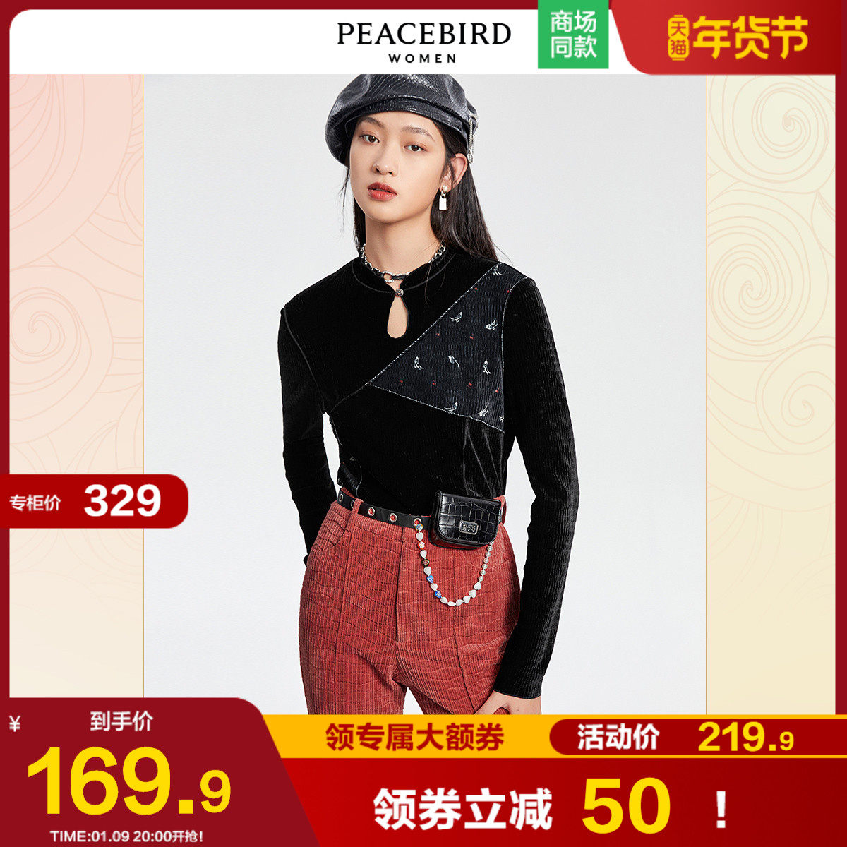 【敦煌博物馆联名】太平鸟丝绒复古上衣女2021早秋新品拼接针织衫