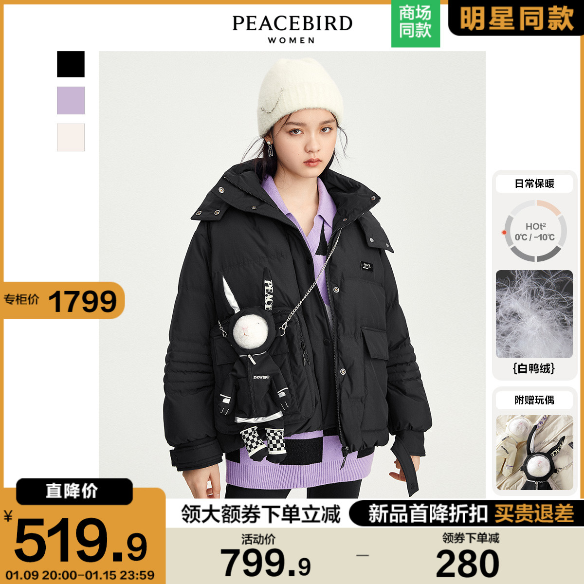 太平鸟太空兔子玩偶羽绒服女2021冬季新款连帽小个子外套送玩偶包