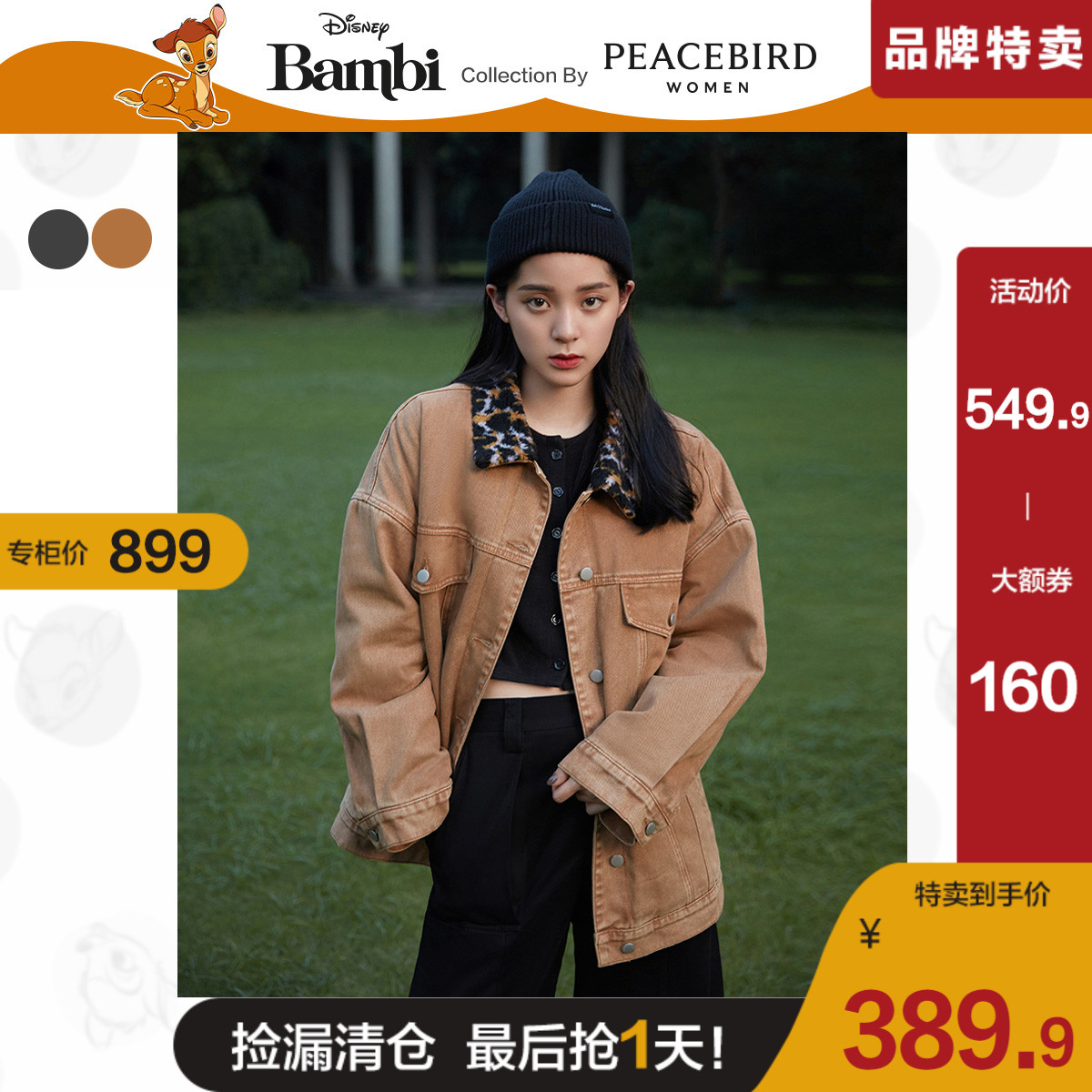 【菱格夹棉】太平鸟小鹿斑比联名牛仔外套女秋季2021秋冬新款外套