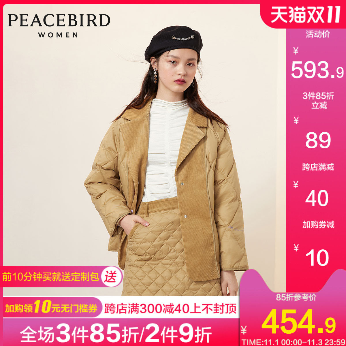 太平鸟灯芯绒拼接轻羽绒2020冬装新款短款西装领羽绒服轻便时尚潮