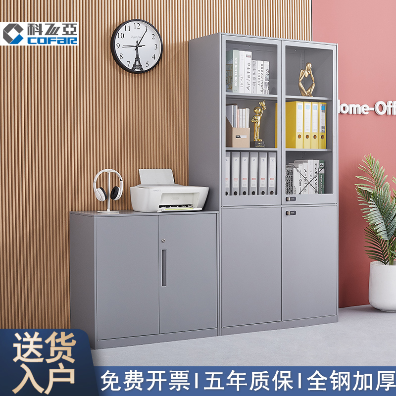 科飞亚文件柜矮柜办公储物柜