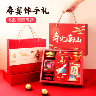 老人过寿生日长寿面寿桃60708090岁大寿宴祝寿回礼伴手礼喜饼礼盒