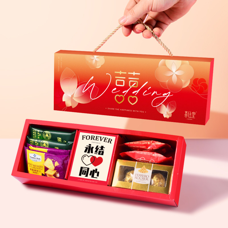结婚喜糖成品含糖礼盒套装婚礼喜饼糖果批发订婚宴伴手礼回礼