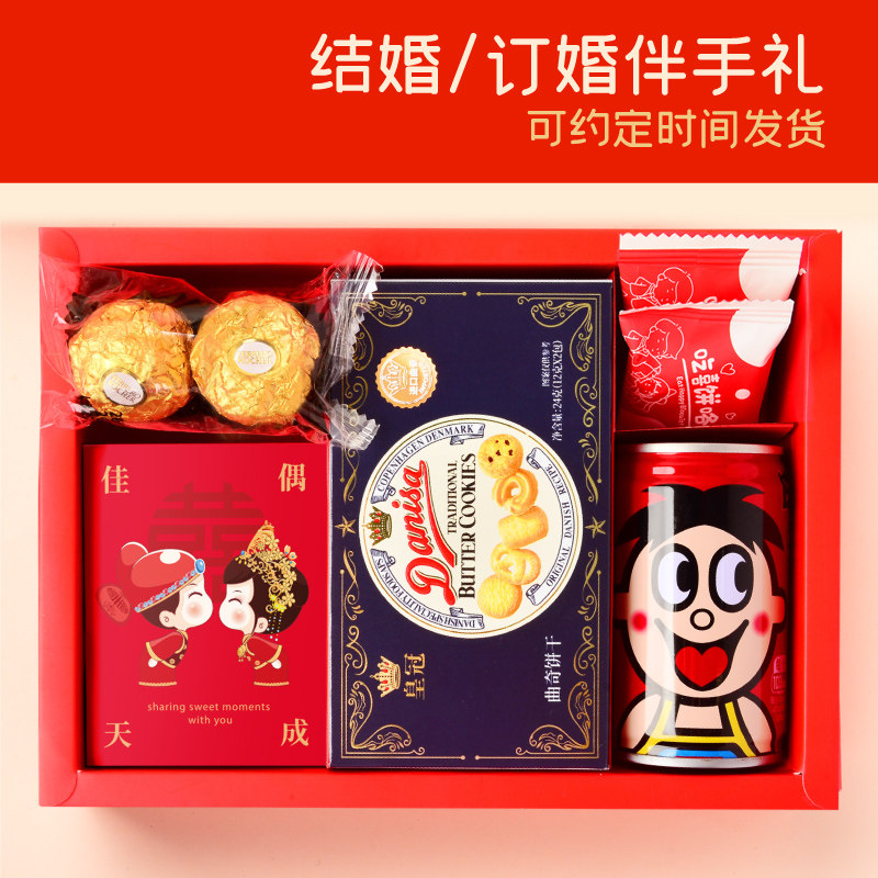 结婚喜糖礼盒装成品含糖果订婚宴专用喜饼宾客高端伴手礼回礼