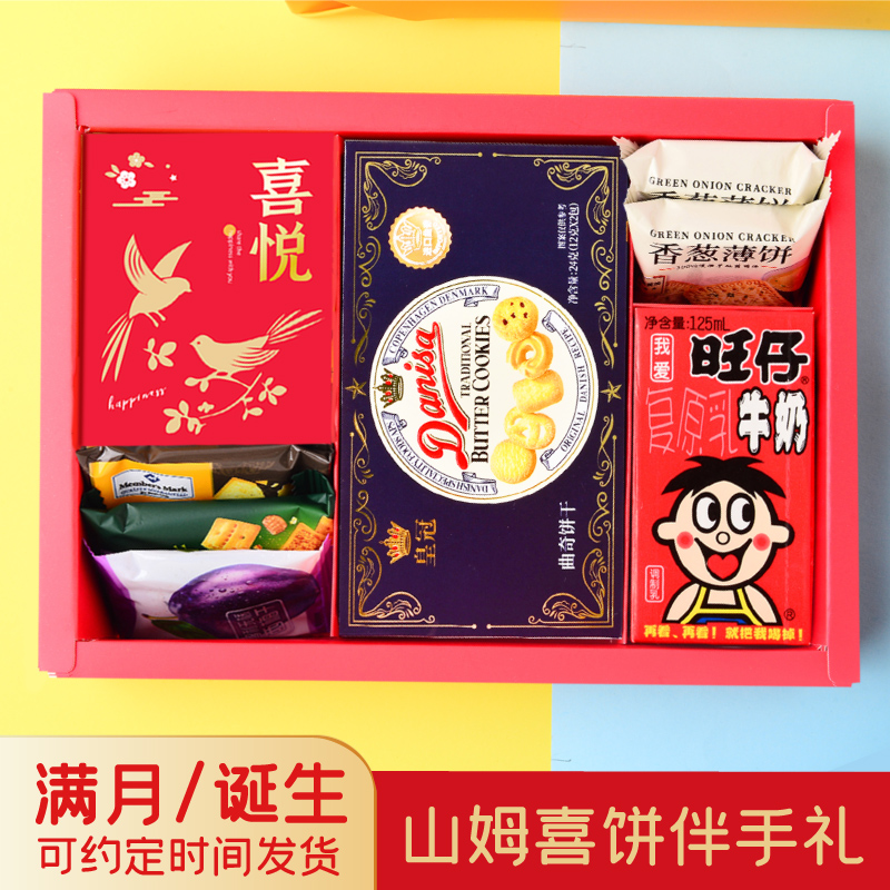 宝宝喜饼凯乐滋百日宴伴手礼