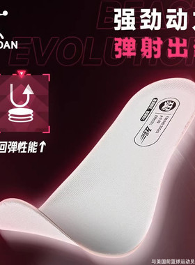 乔丹飞影PLAID2大牦牛专业运动鞋垫ProHP材质2026新款透气鞋垫男