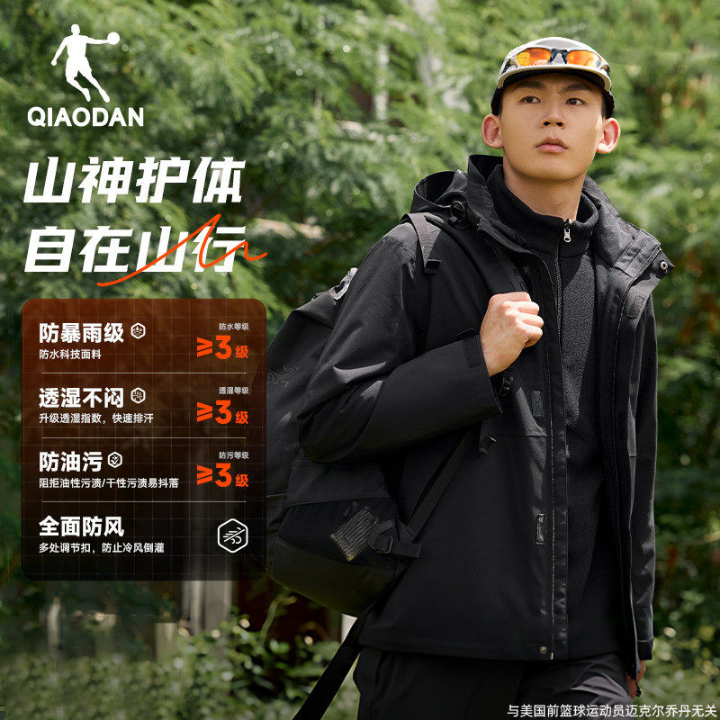 乔丹三合一冲锋衣男2025秋冬季新款防风登山服防泼水运动风衣外套