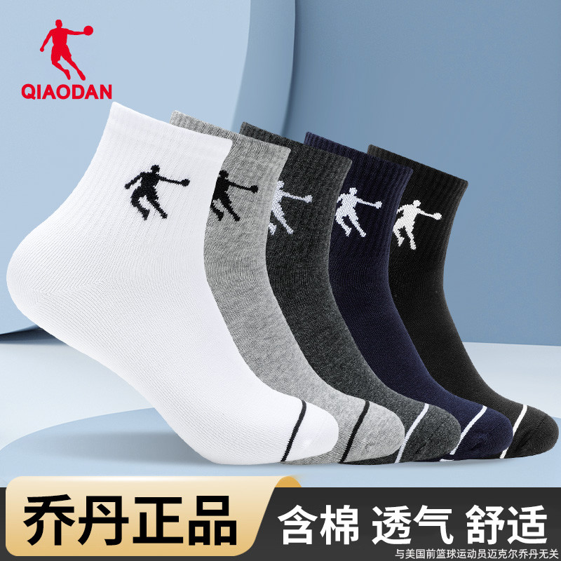 乔丹男休闲中袜（五双装）运动袜