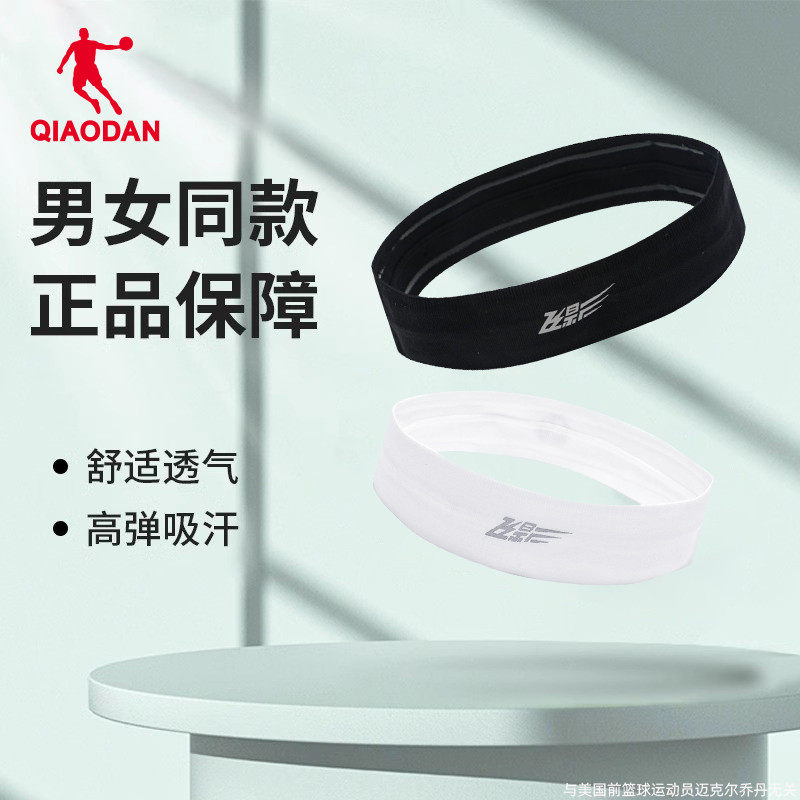 乔丹飞影发带男女同款2026夏季新款跑步健身吸汗头带运动止汗发带
