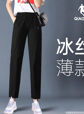 乔丹运动裤女薄款冰丝黑色直筒长裤2026夏季新款高腰垂感裤子女裤