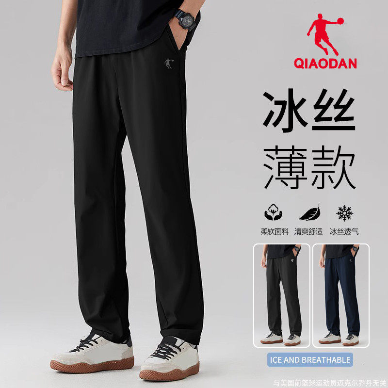 乔丹运动裤男裤夏季新款薄款冰丝透气裤子男士宽松直筒裤休闲长裤