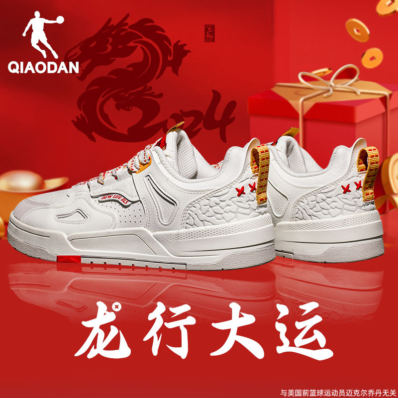 中国乔丹男鞋休闲低帮板鞋运动鞋