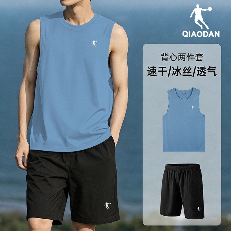乔丹冰丝运动背心套装男夏季速干男士跑步健身篮球服无袖坎肩短裤