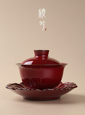 绫兮故宫红三才盖碗敬茶杯红色盖碗泡茶碗中式茶具礼物礼盒伴手礼