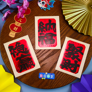 红包封面2026新款创意港版中式国潮风简约新年利是封中号纳福通用