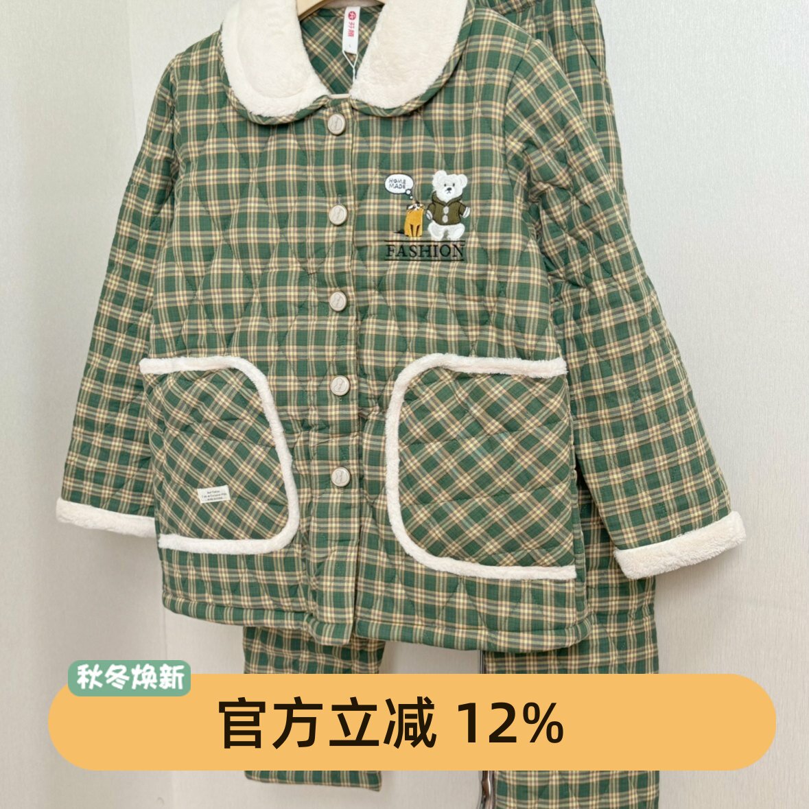 芬腾女士冬三层加厚夹棉睡衣套装