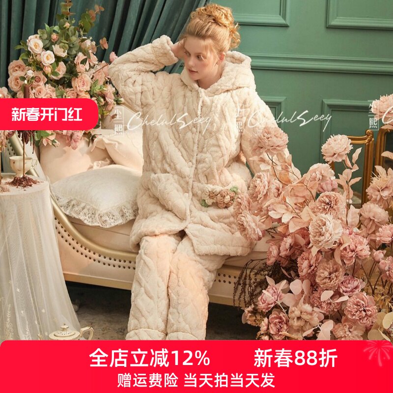 尘熙专柜款三层加厚加绒珊瑚绒夹棉睡衣女冬中长款家居服套可外穿