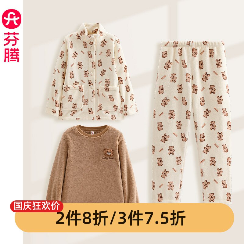 芬腾睡衣女士冬季加绒加厚三件套