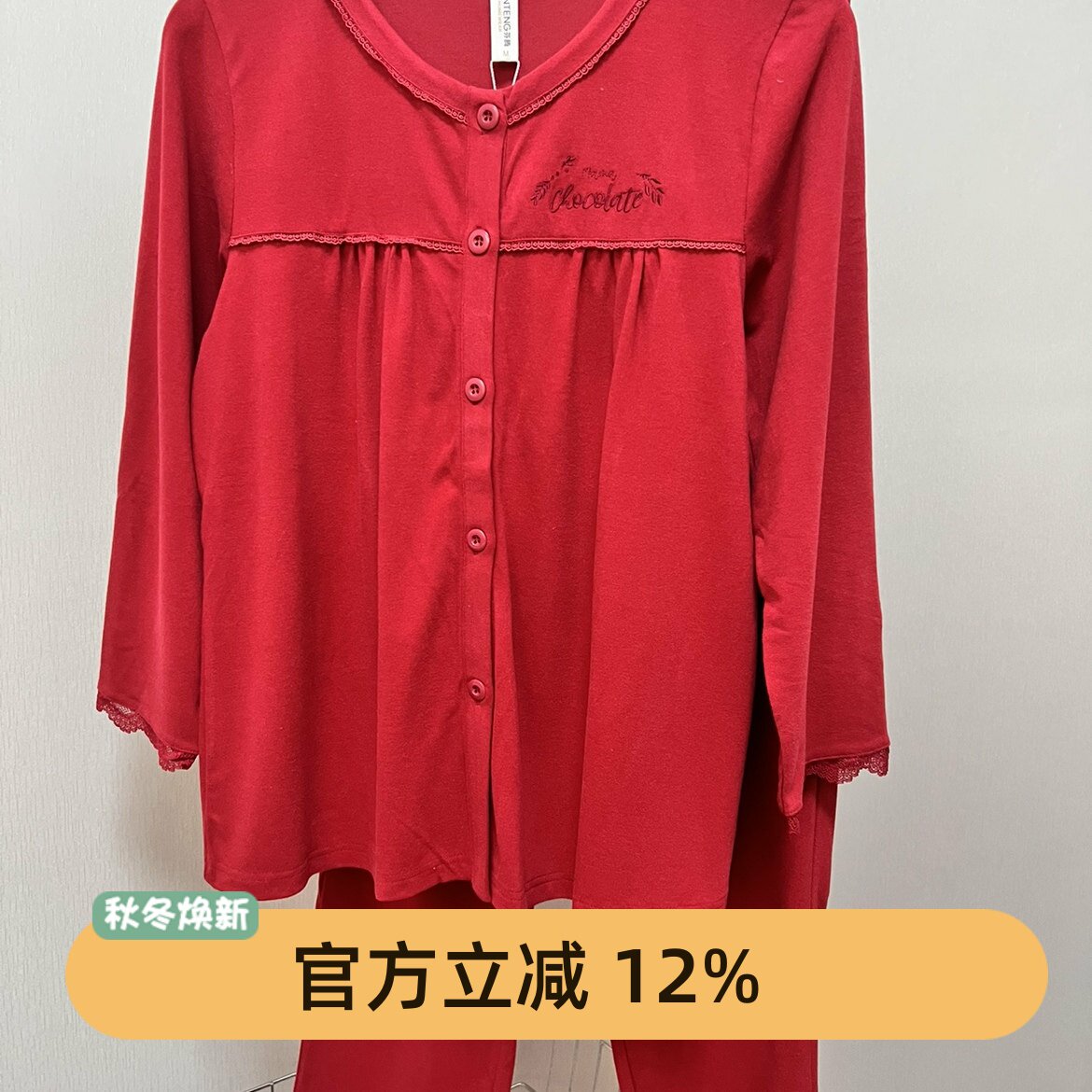 清仓芬腾睡衣女款2025年春秋云暖绒长袖长裤甜美家居服套装专柜款