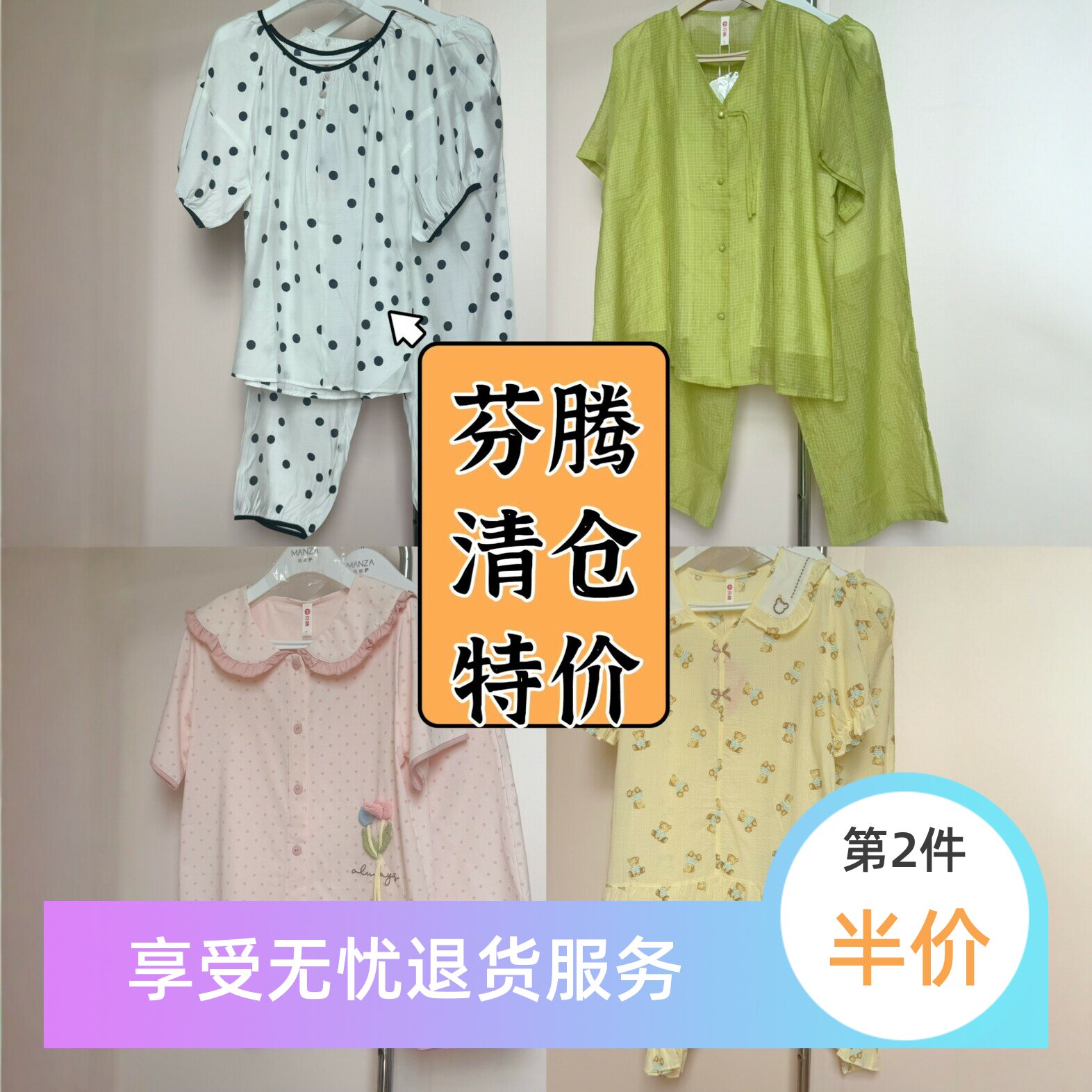 芬腾女夏薄棉家居服套装可外穿