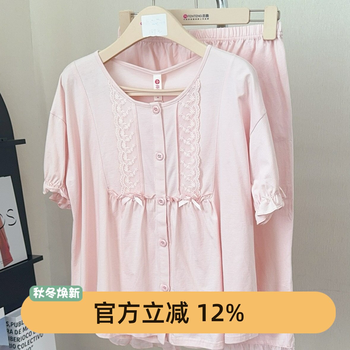芬腾女夏季短袖纯棉甜美家居服
