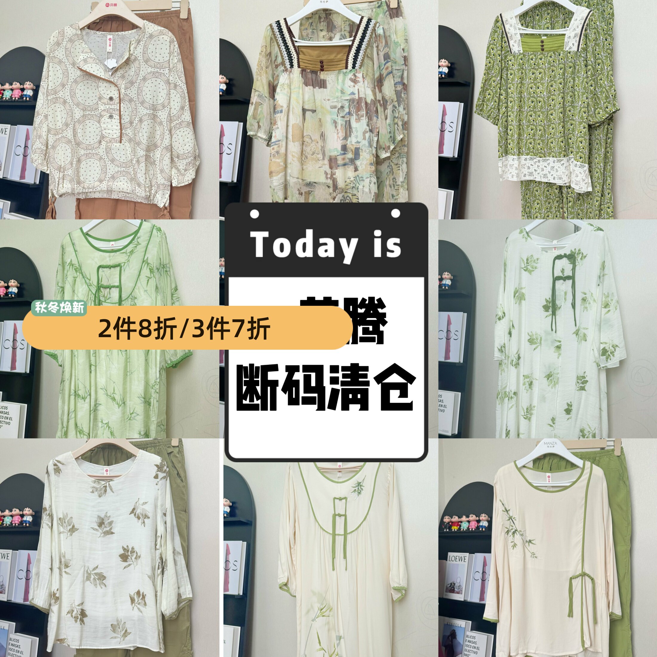 芬腾女春季新中式睡衣套装清仓