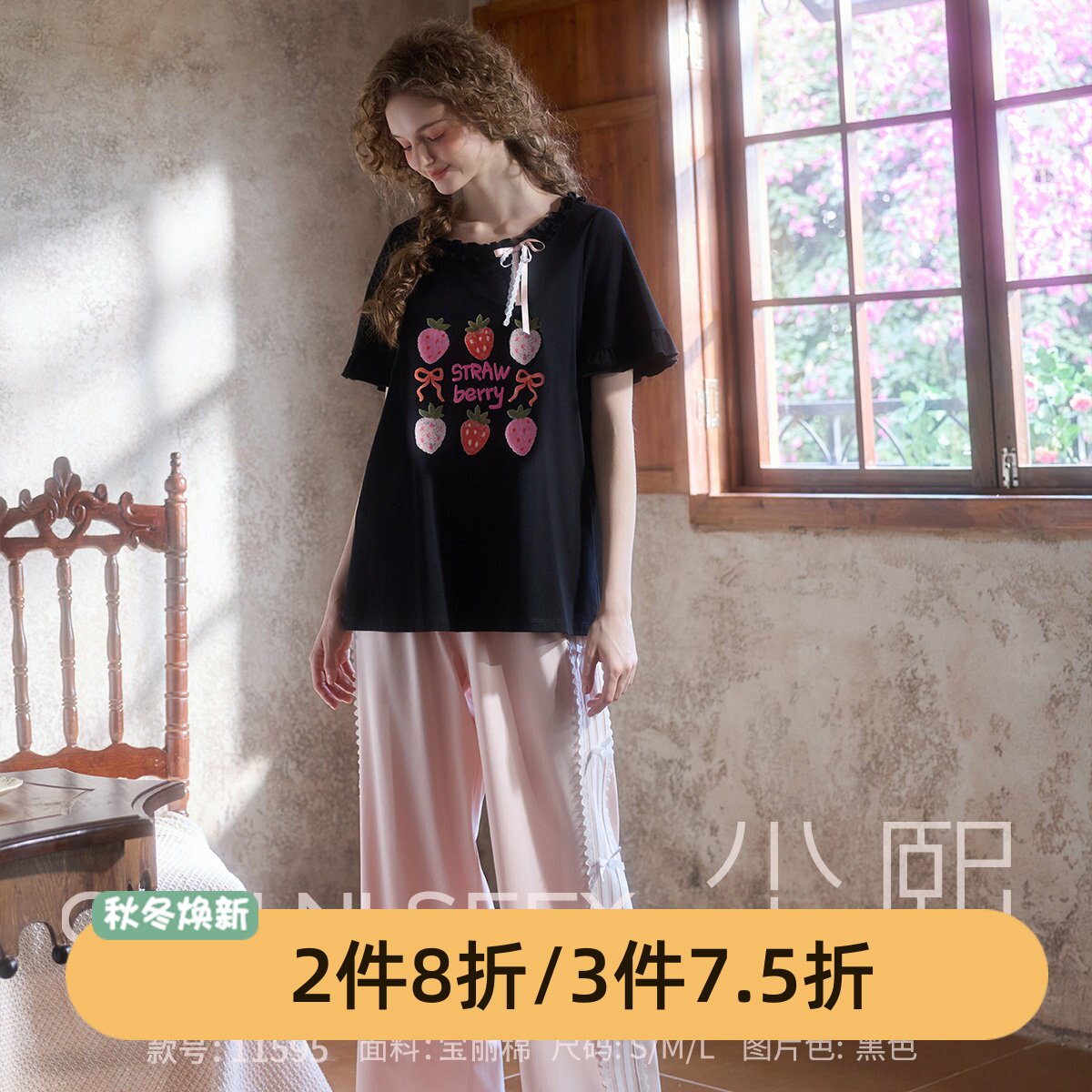 尘熙全棉草莓印花女士睡衣套装