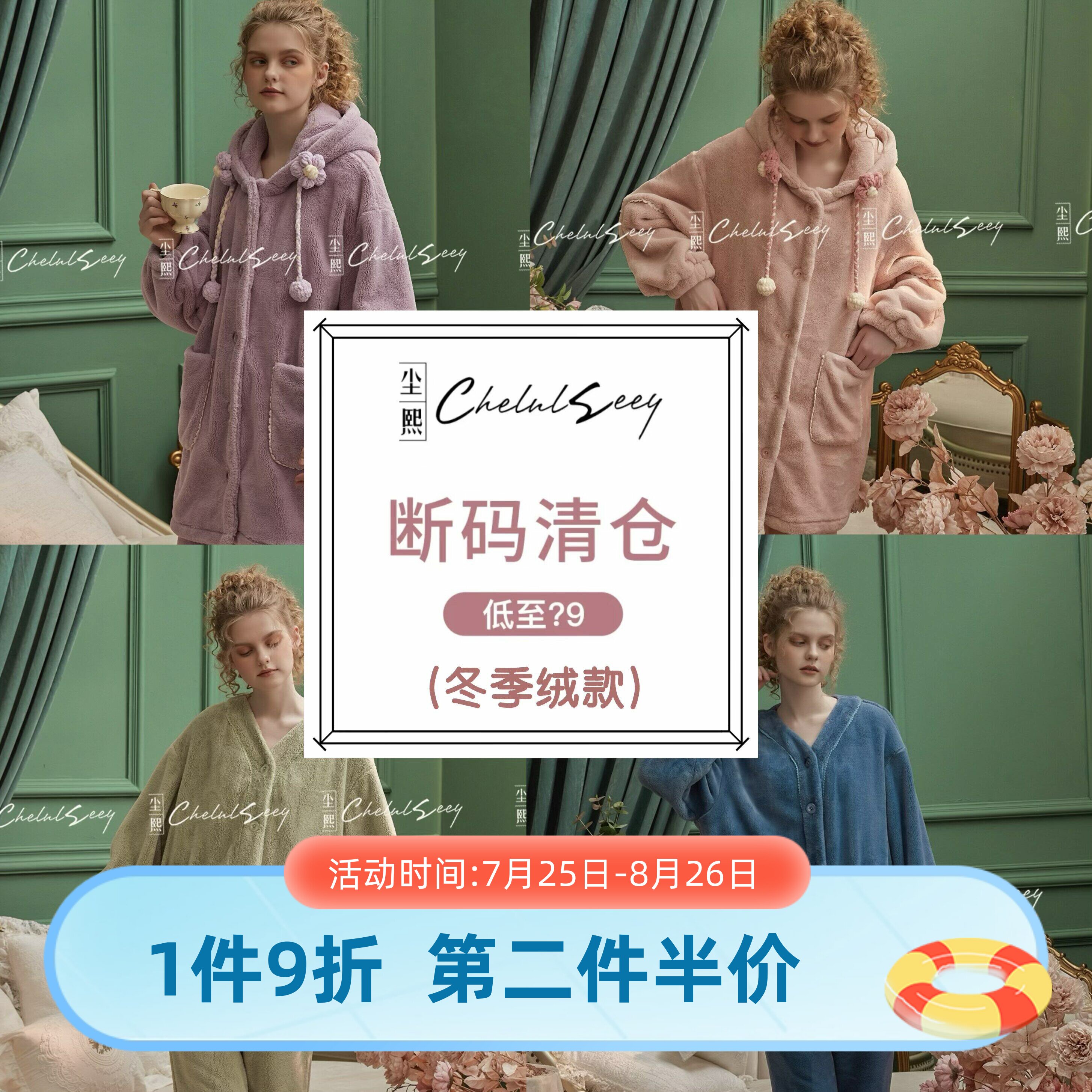 尘熙睡衣女款冬季珊瑚绒长袖长裤
