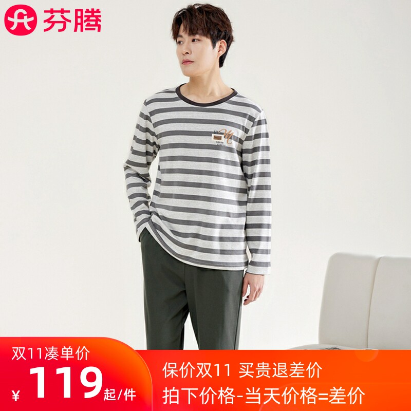 芬腾睡衣男2023年春季棉质长袖套头宽松休闲条纹家居服套装可外穿怎么样,好用不?
