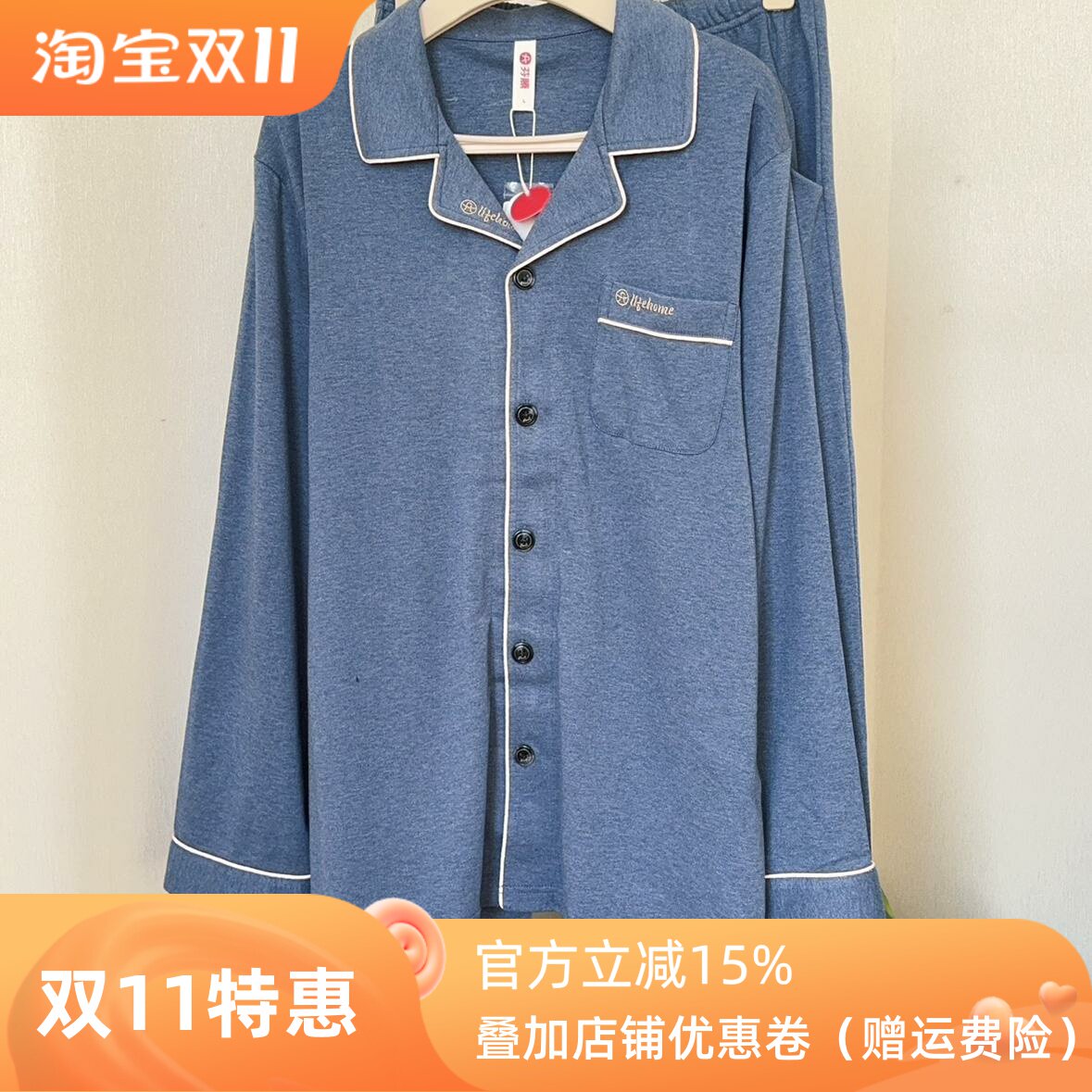 芬腾男士纯棉加厚长袖睡衣专柜货