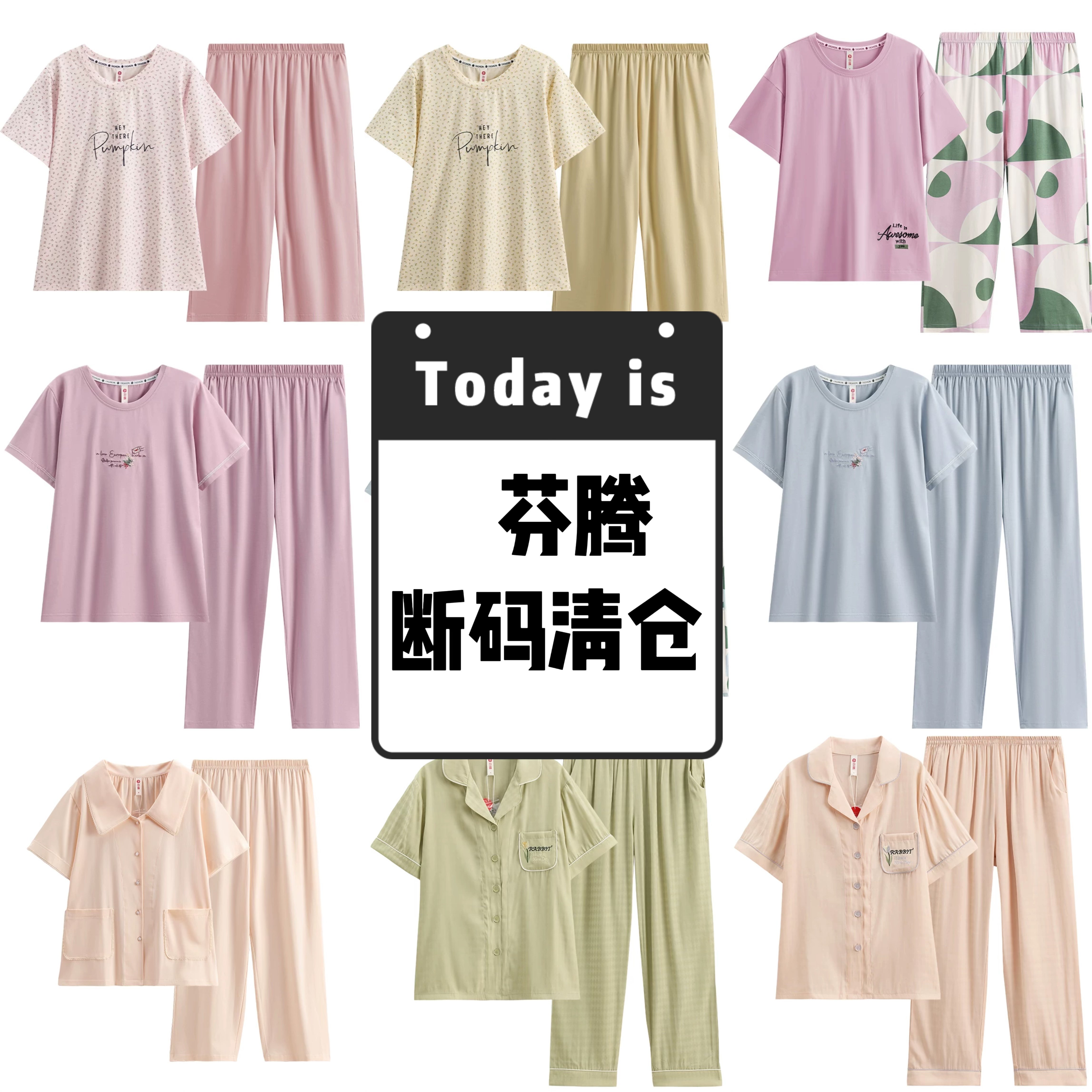 芬腾夏季薄款纯棉针织棉睡衣套装