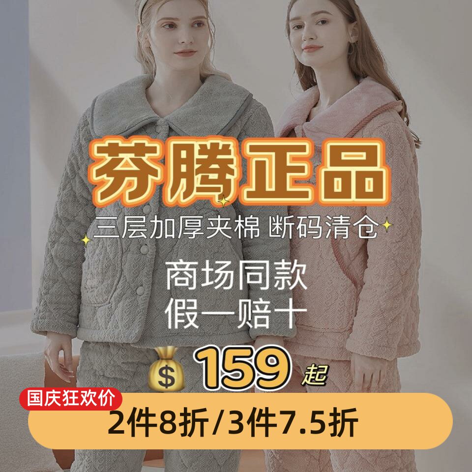 芬腾女士珊瑚绒夹棉加厚棉袄捡漏
