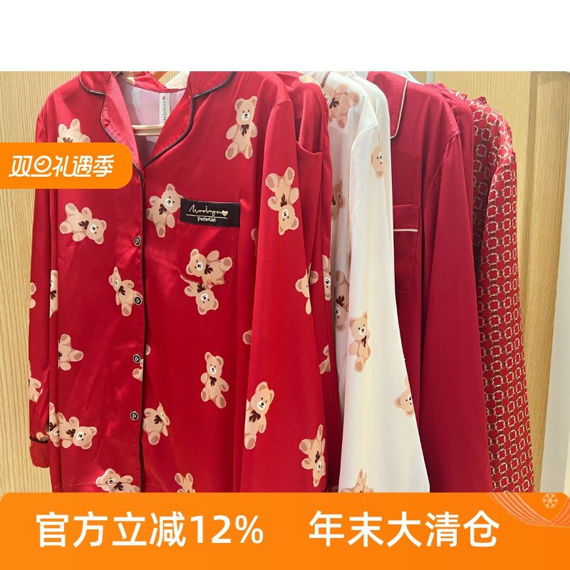 芬腾【冰丝睡衣】凉感女士春秋款长袖男士仿真丝绸家居服情侣套装