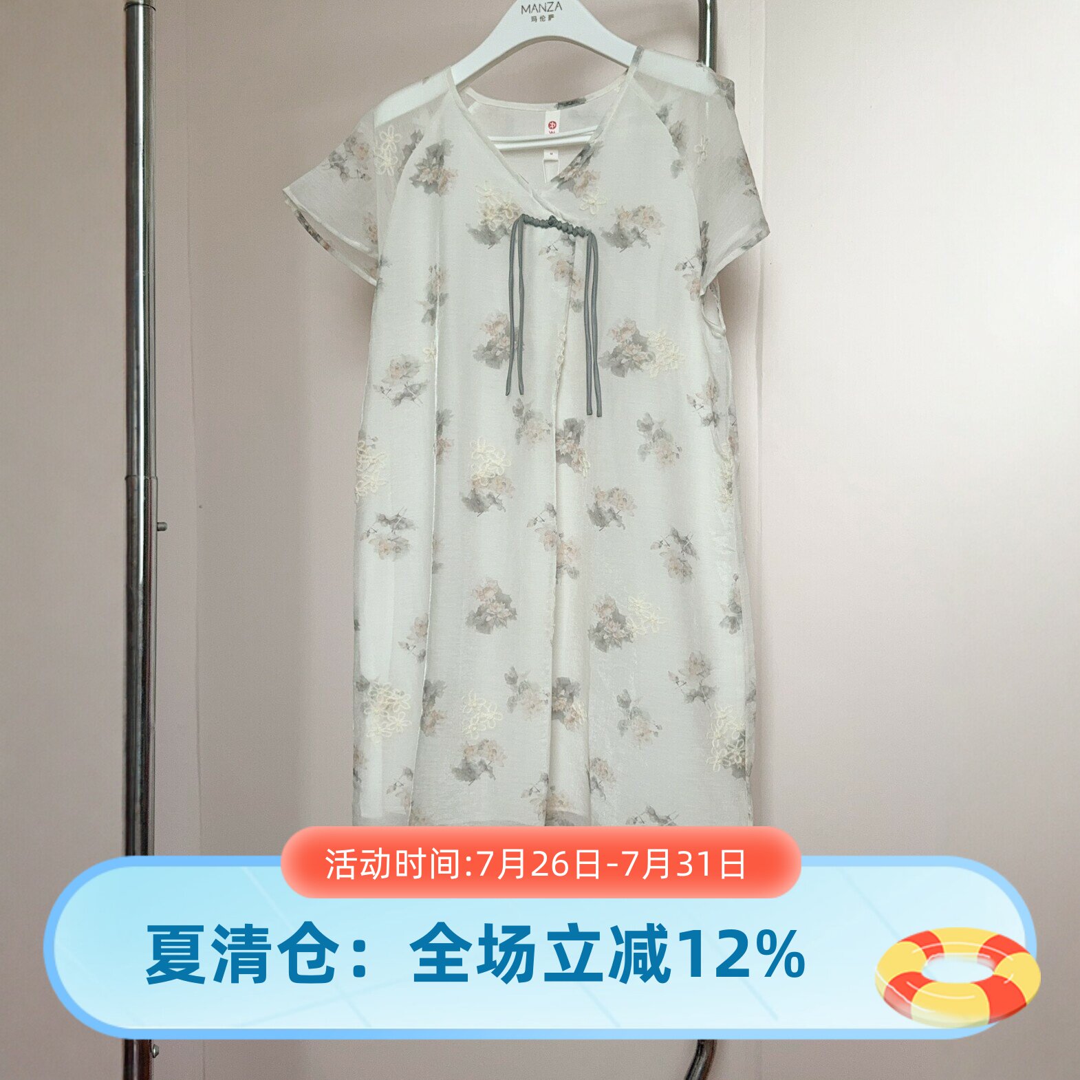 芬腾夏季短袖国风刺绣V领睡裙
