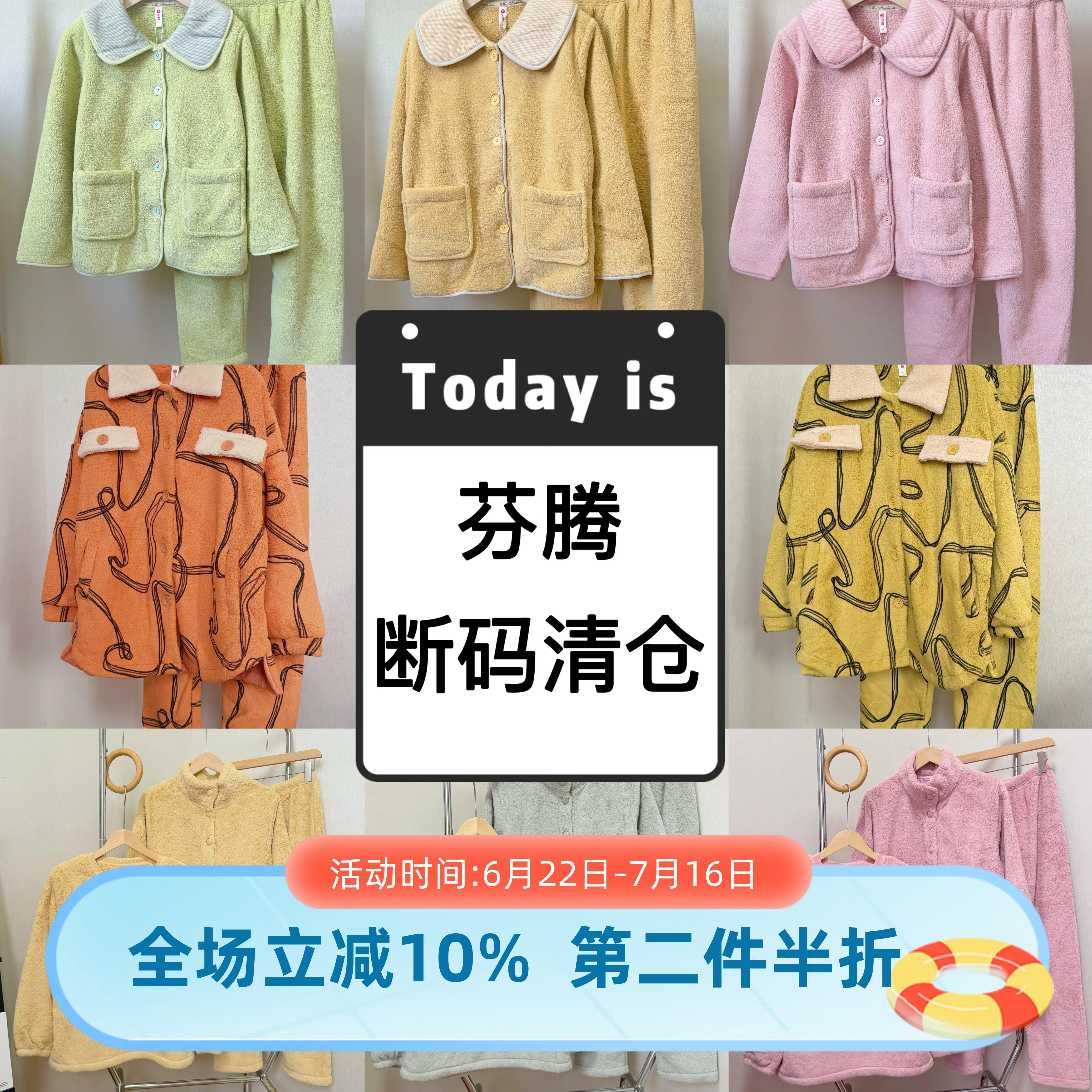 芬腾专柜款珊瑚绒断码清仓女睡衣套装秋冬加厚保暖可爱外穿家居服